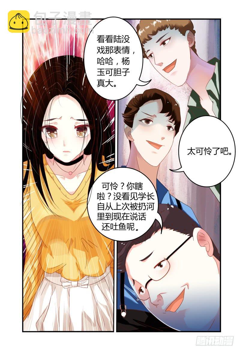 007招募风云（下）-第7话