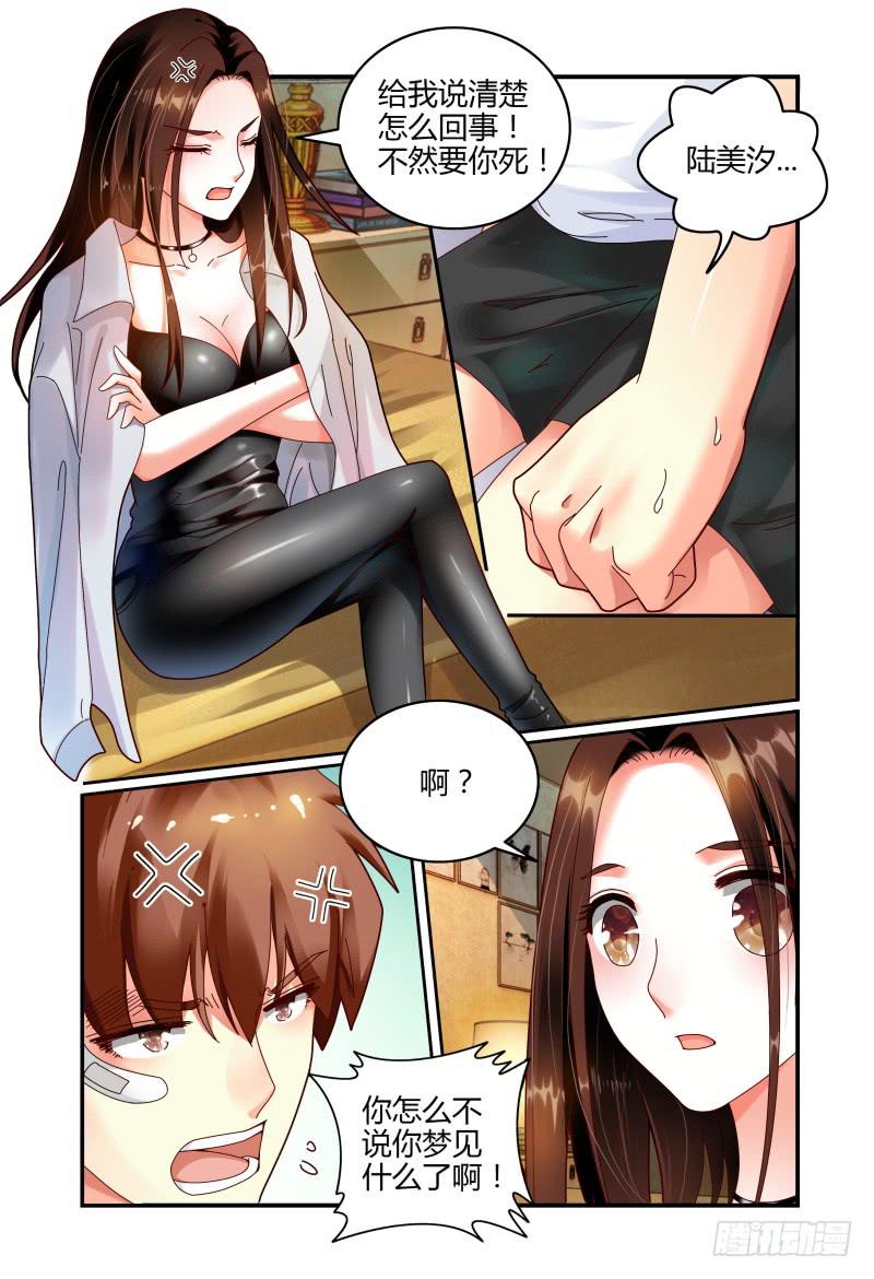 060同在屋檐下-第61话