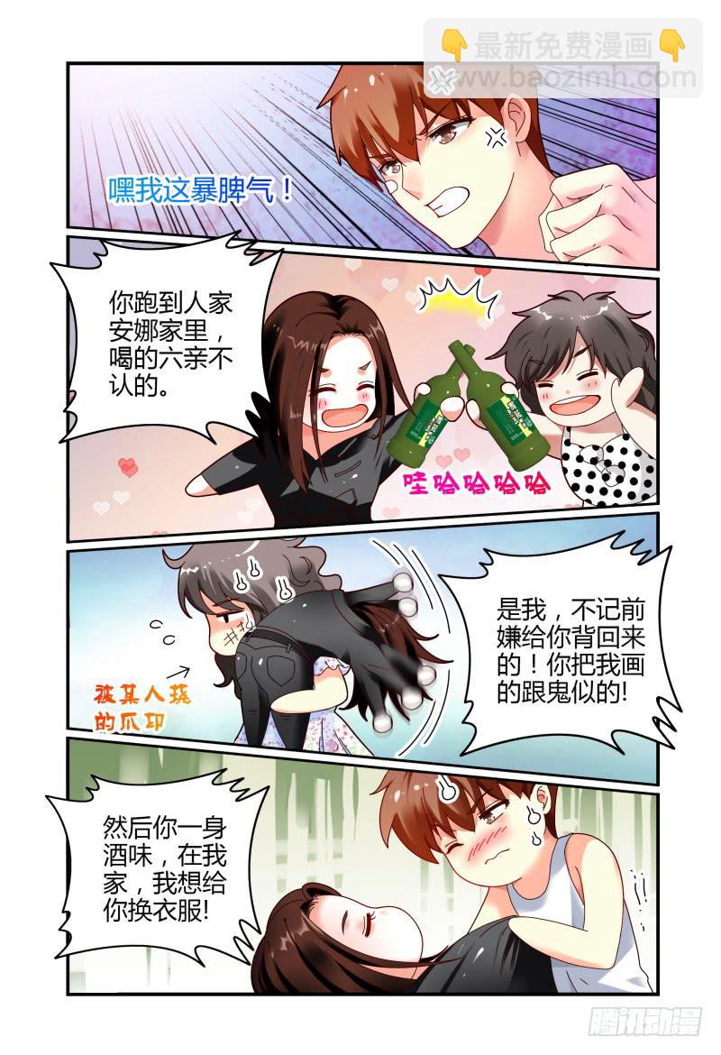 060同在屋檐下-第61话