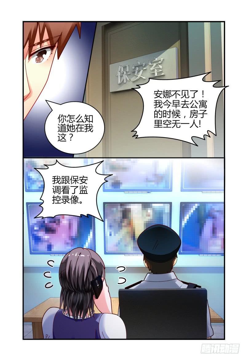 060同在屋檐下-第61话