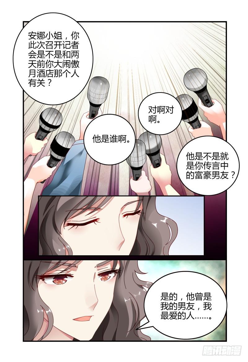 如此不合拍 - 062記者會 - 3