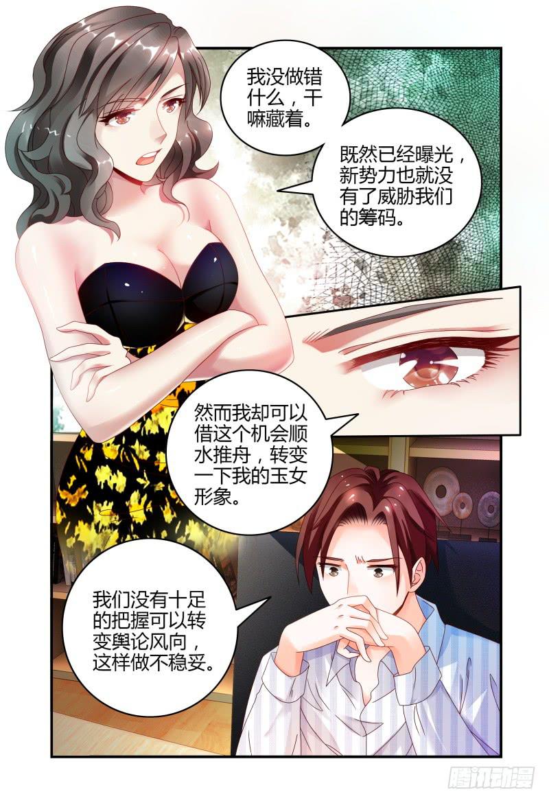 062记者会-第63话