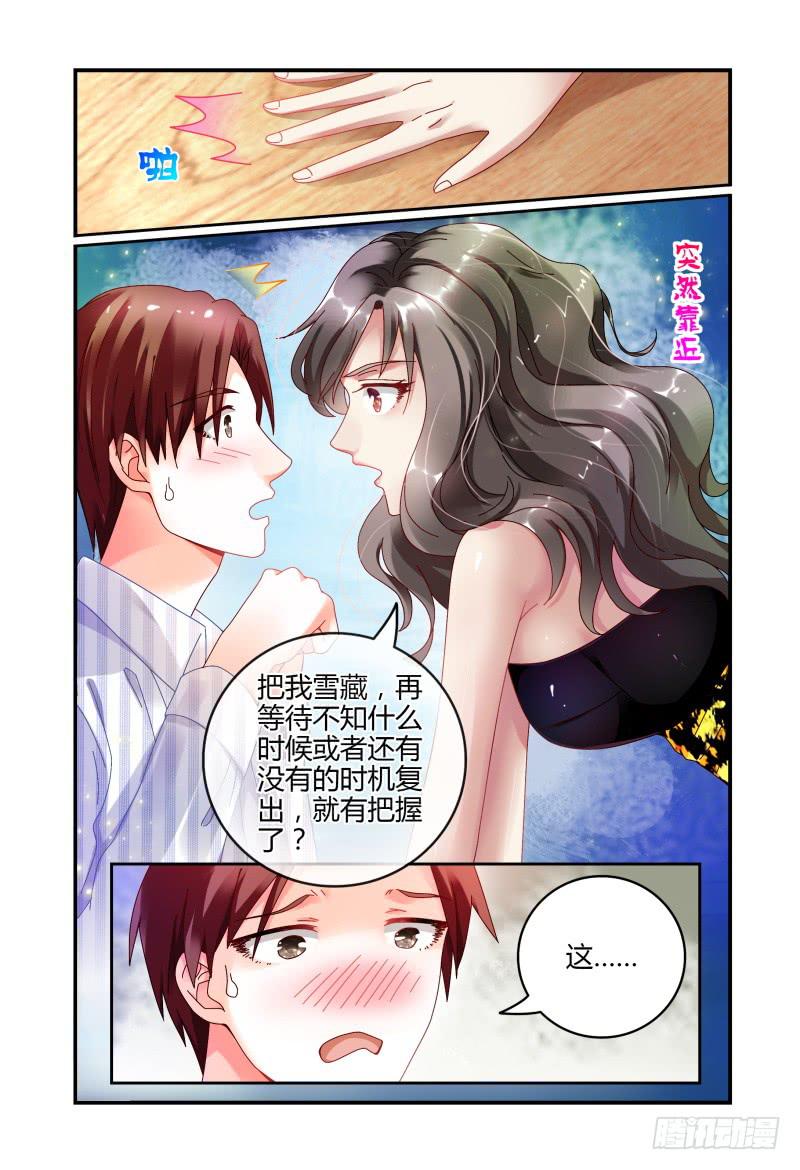 062记者会-第63话