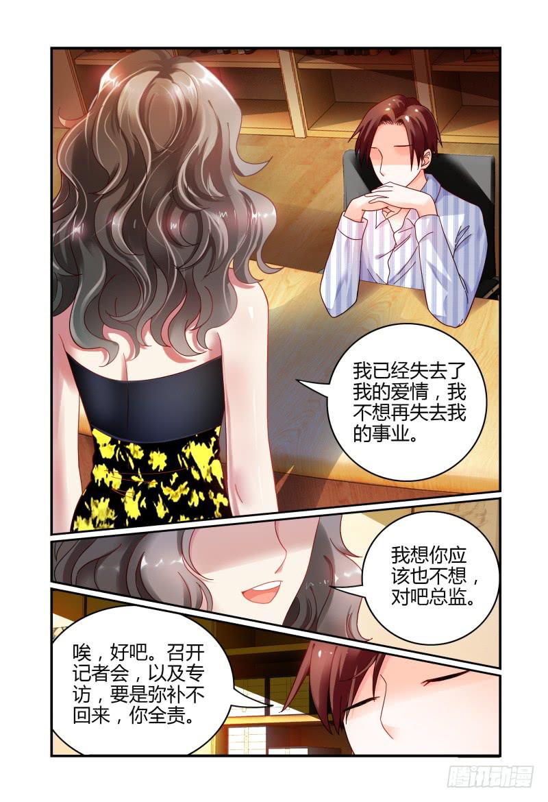 062记者会-第63话