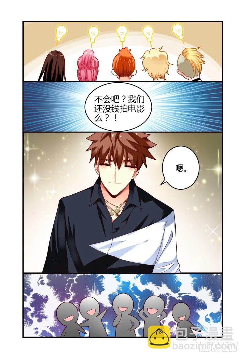 066卢灵的安排-第67话