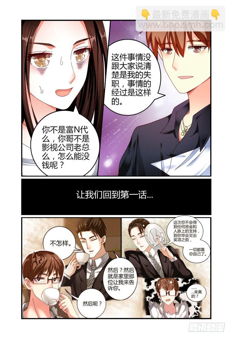 066卢灵的安排-第67话