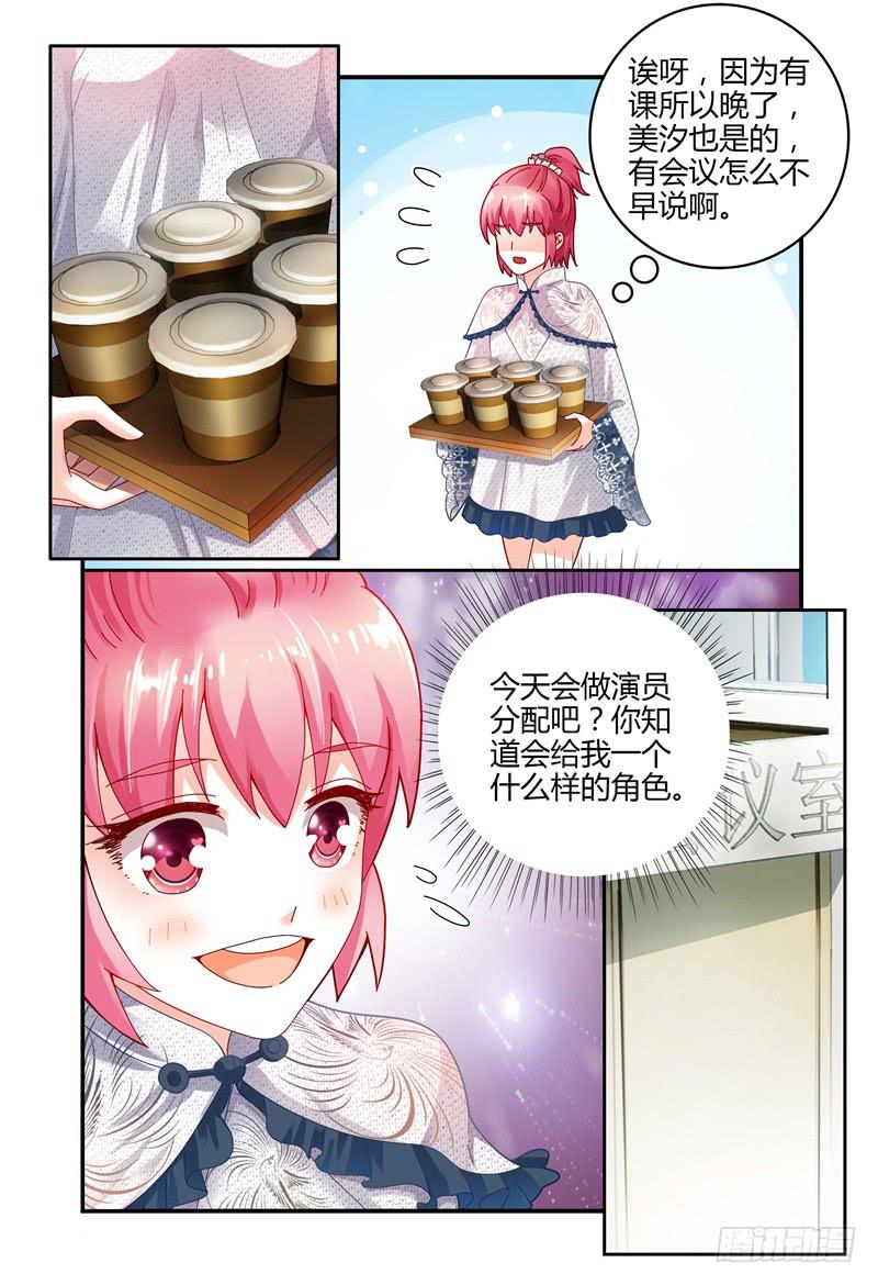 066卢灵的安排-第67话