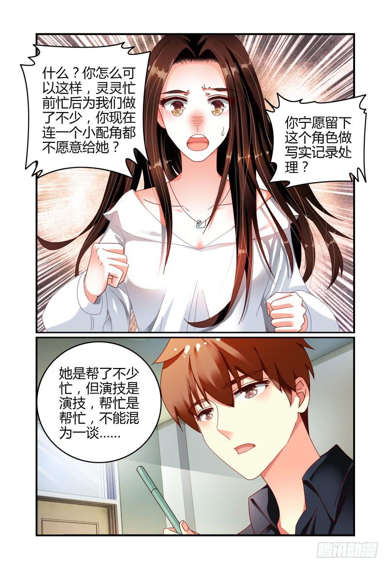 066卢灵的安排-第67话