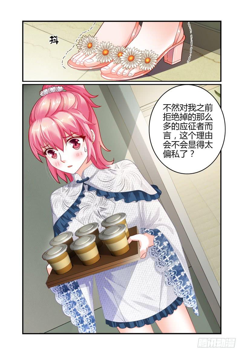 066卢灵的安排-第67话