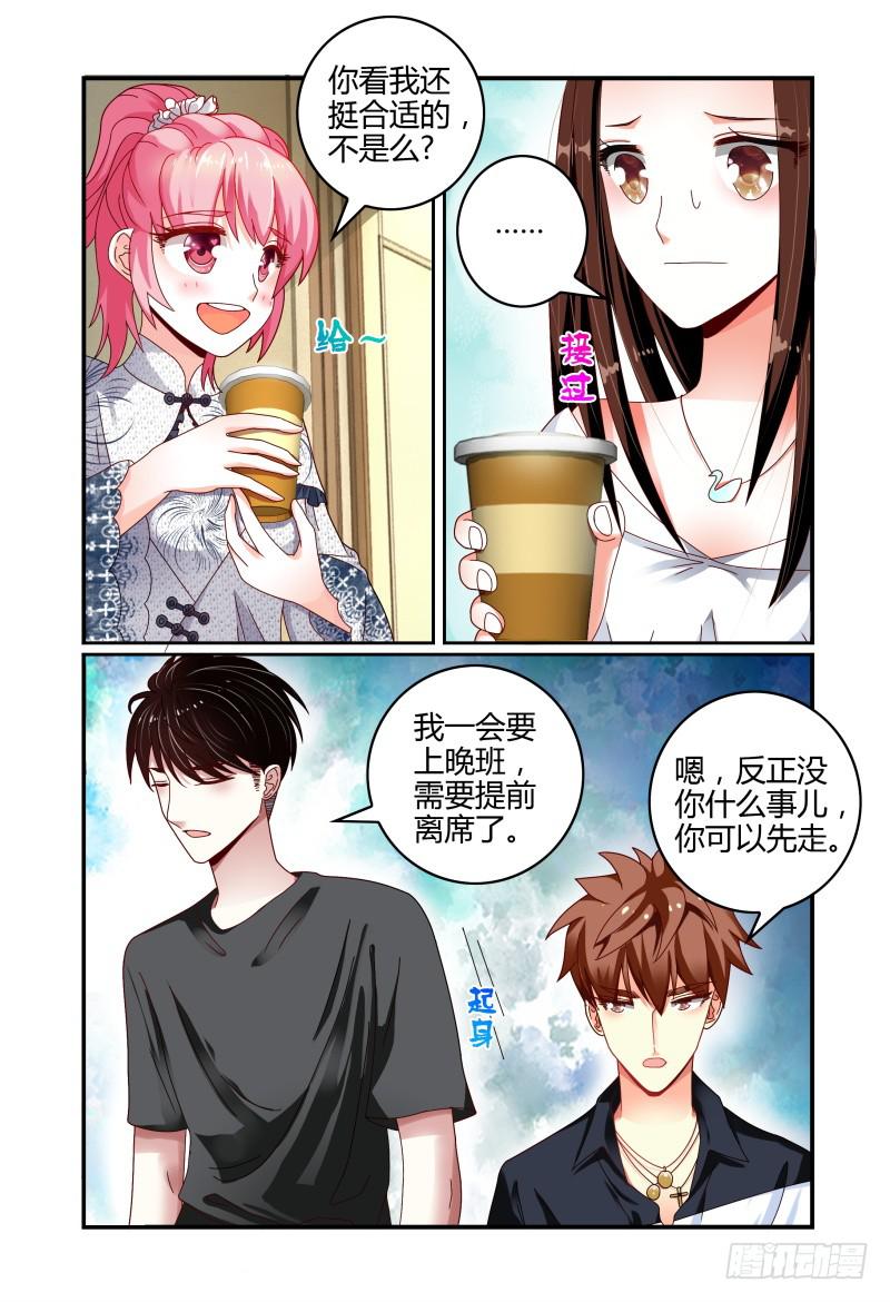 066卢灵的安排-第67话