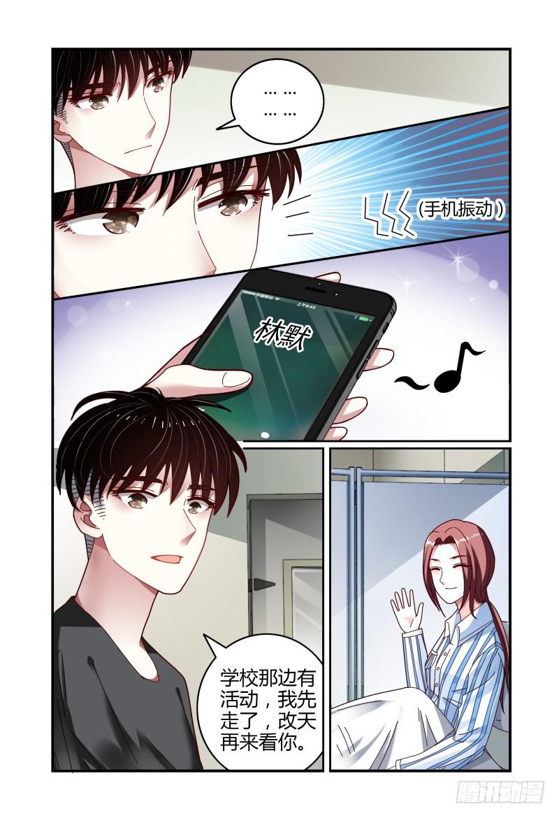 070第一次合宿上-第71话