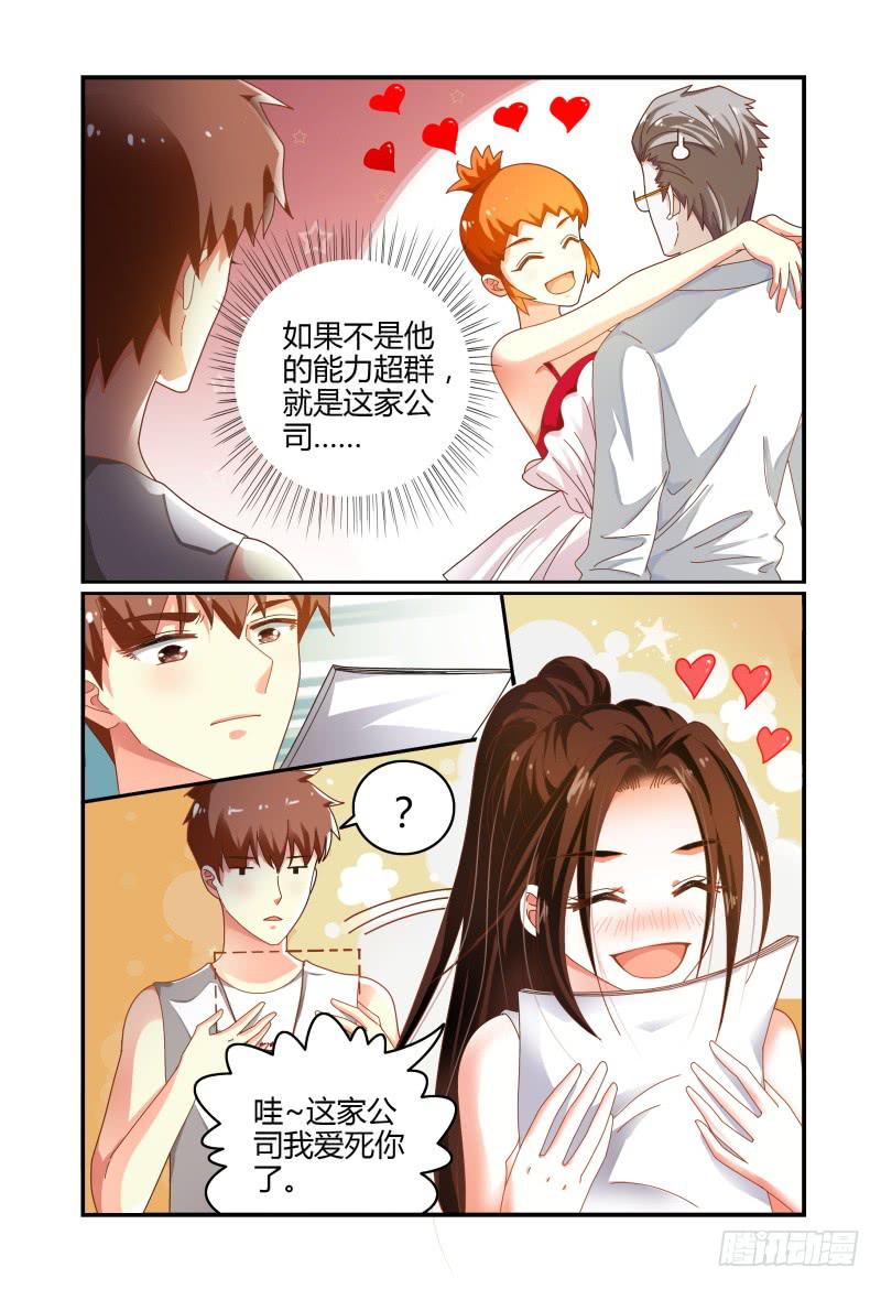 072好消息-第73话