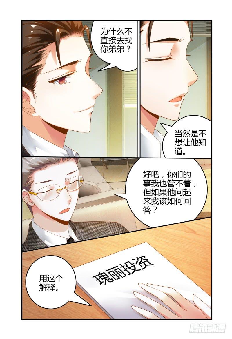 072好消息-第73话