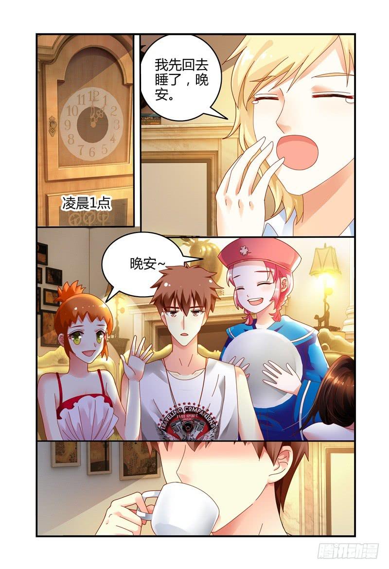 072好消息-第73话