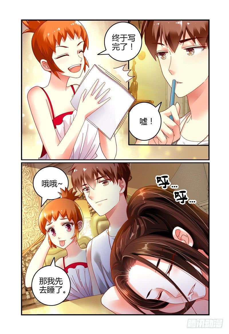 072好消息-第73话