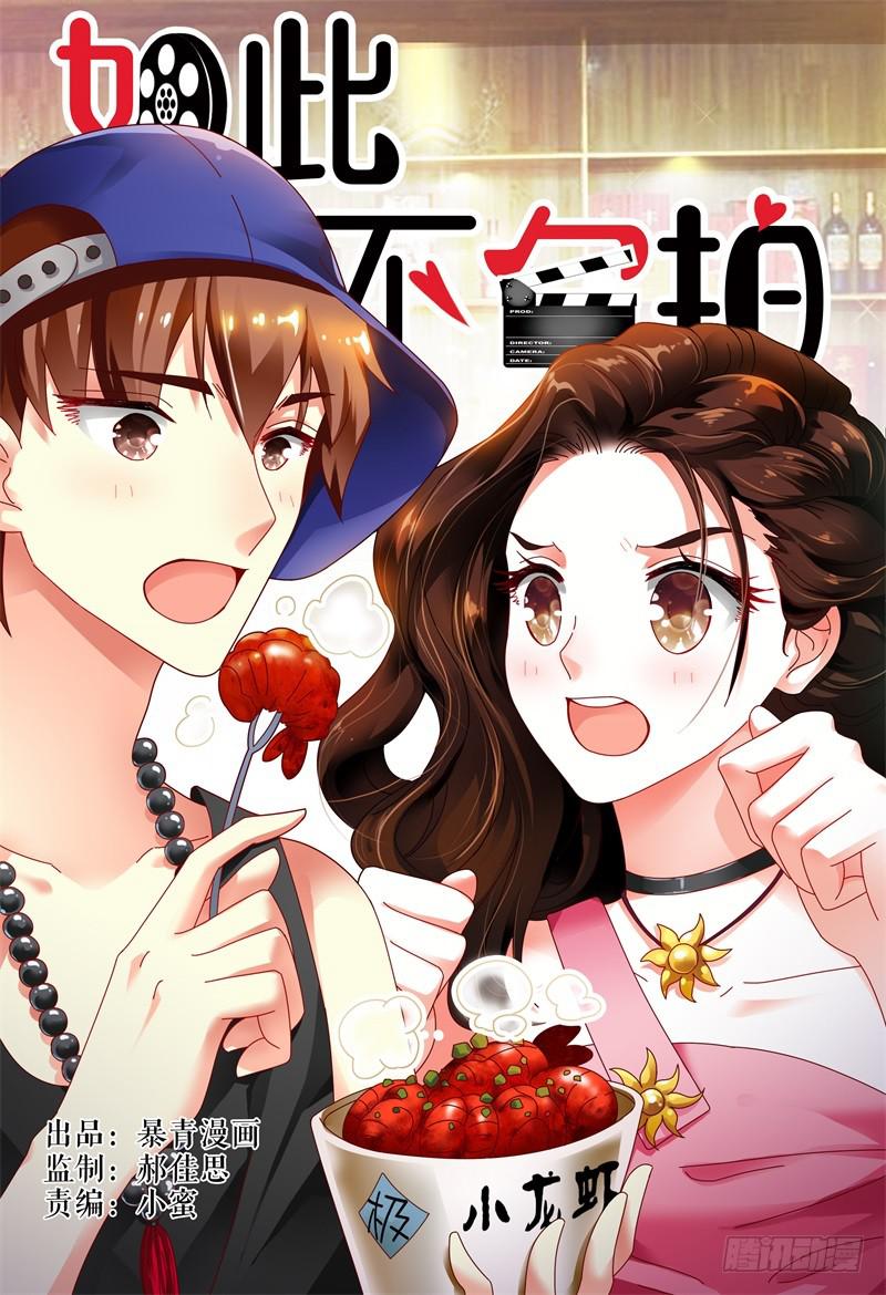 074疯狂筹备ing-第75话