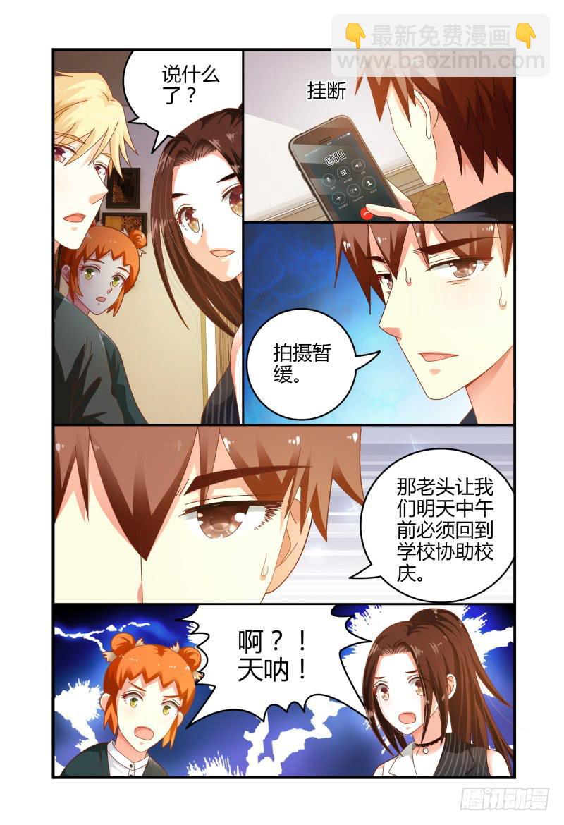 074疯狂筹备ing-第75话