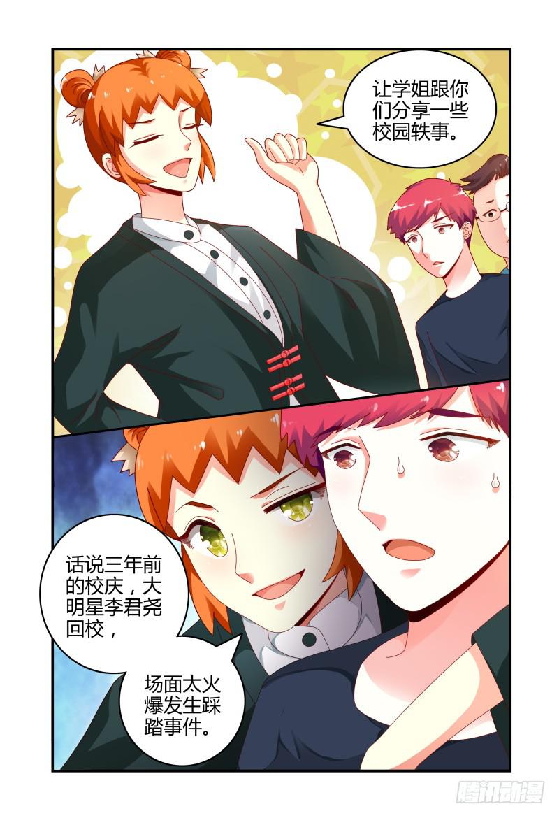 074疯狂筹备ing-第75话