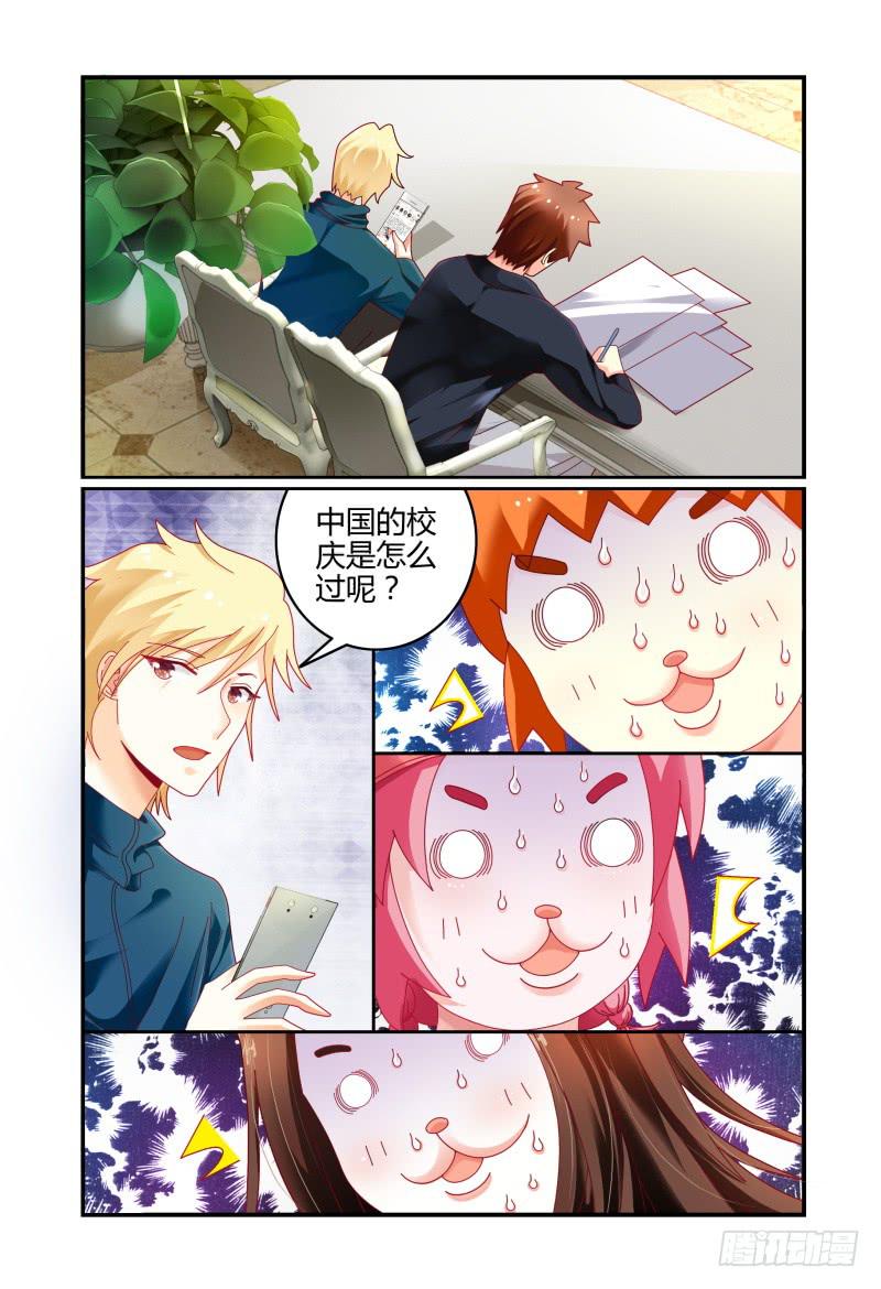 074疯狂筹备ing-第75话