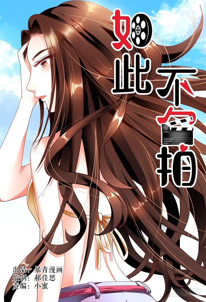 076来，赔吧-第77话