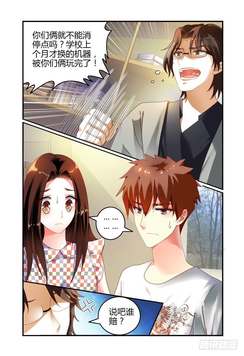 076来，赔吧-第77话