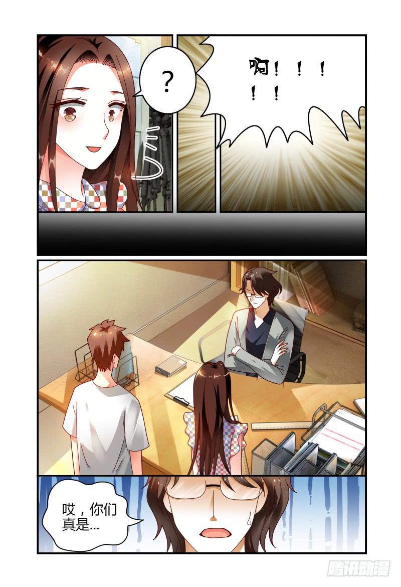 076来，赔吧-第77话