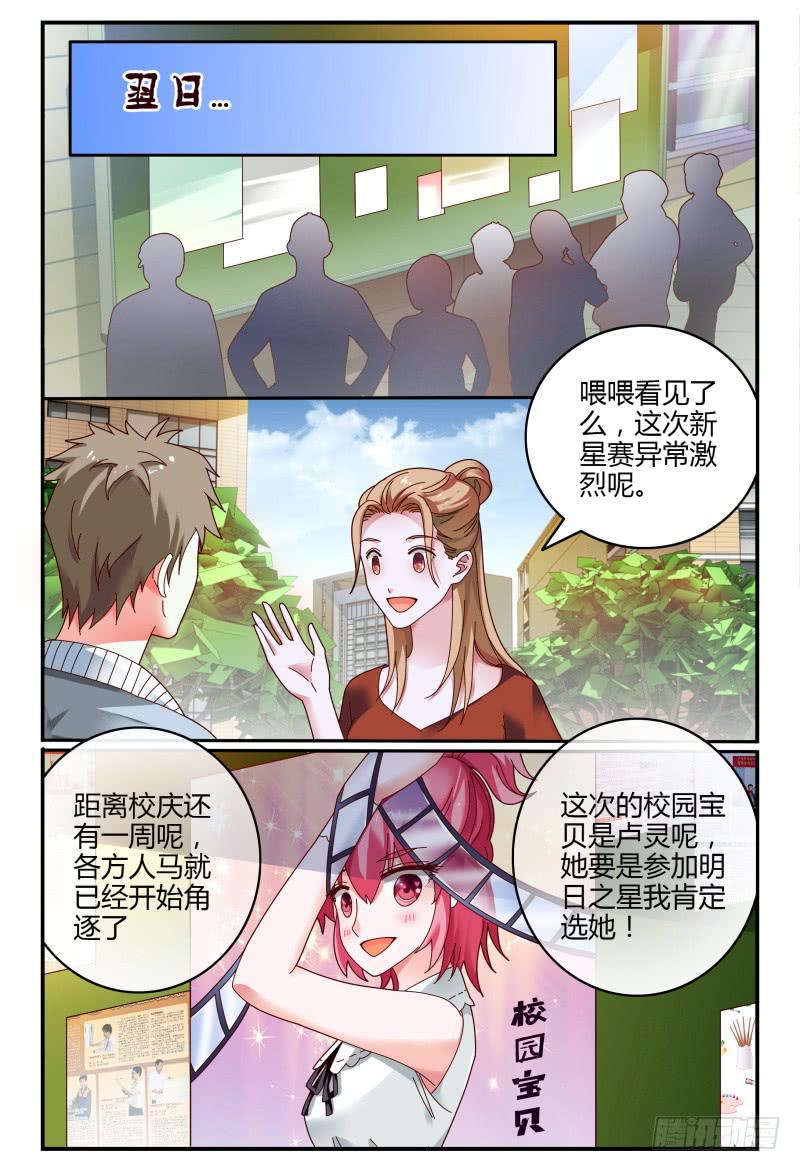 078分头行动-第79话