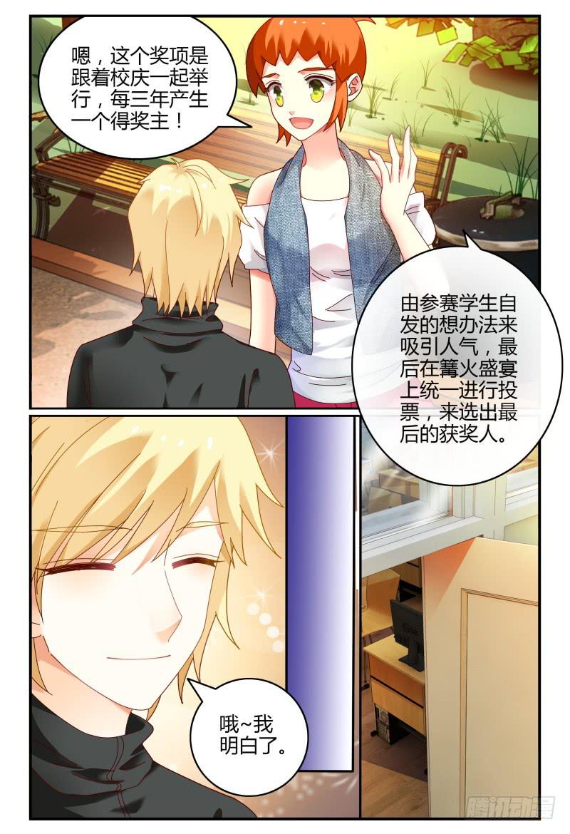 078分头行动-第79话