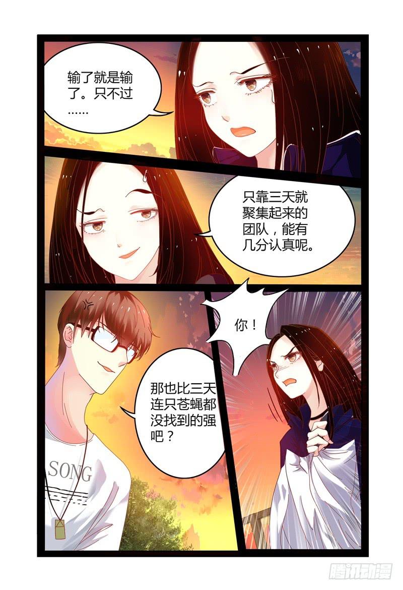 009我想&ldquo;帮帮&rdquo;她。-第9话