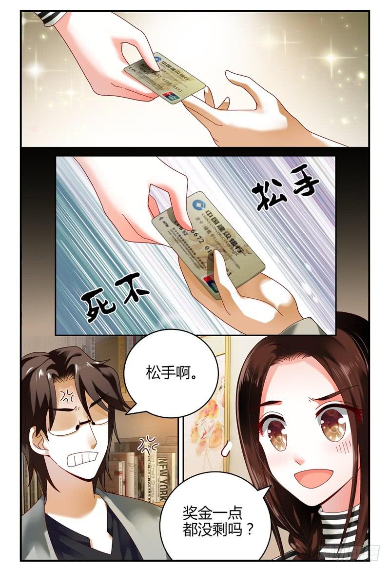 090花落谁家-第91话