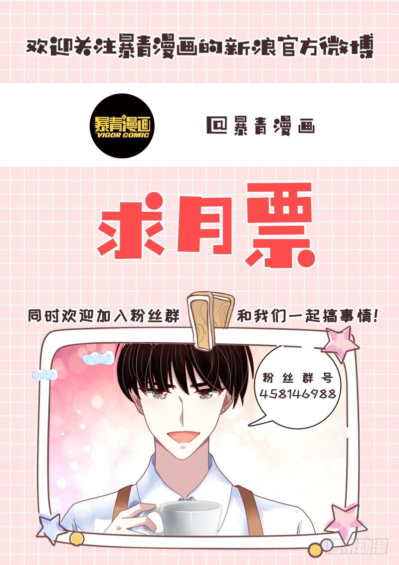 090花落谁家-第91话