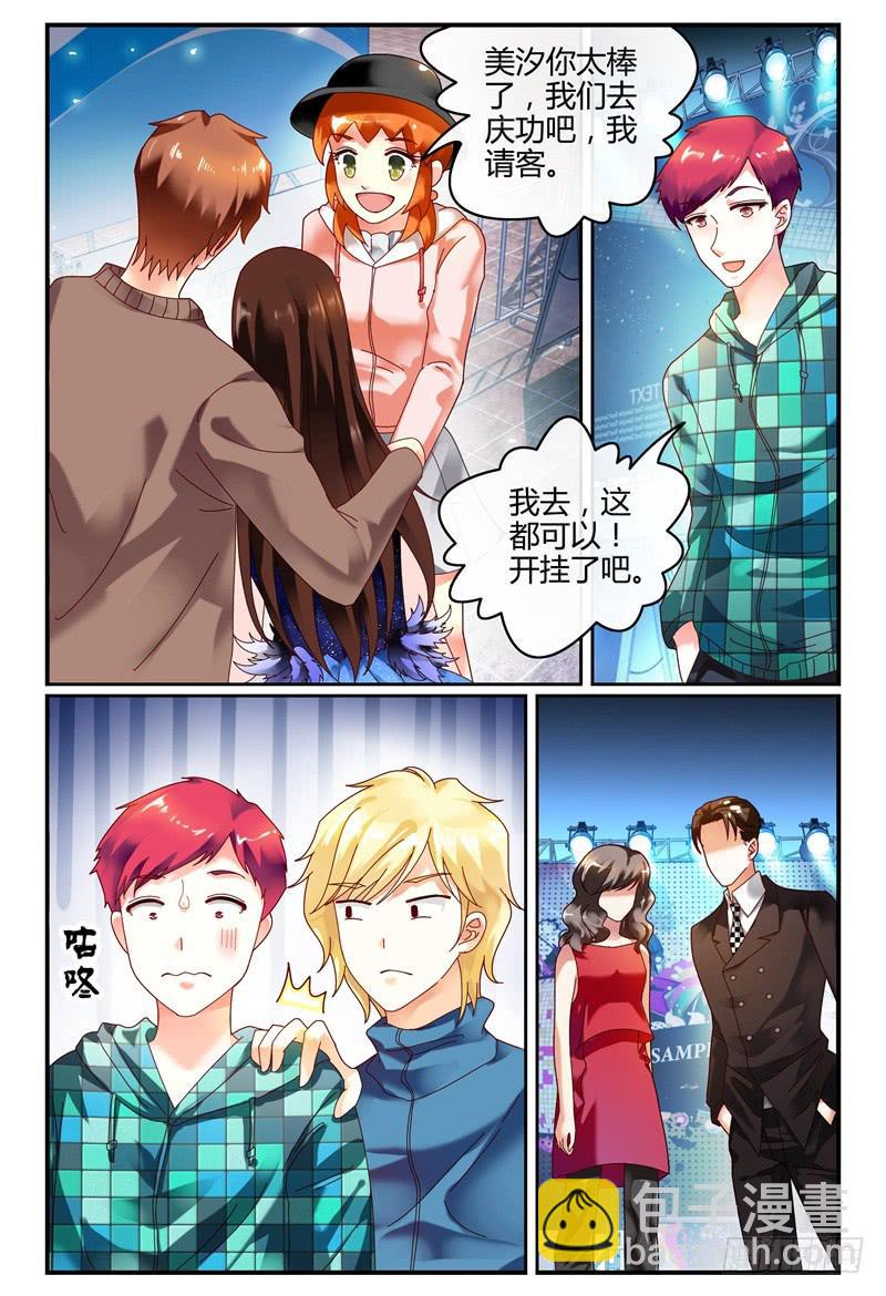 090花落谁家-第91话