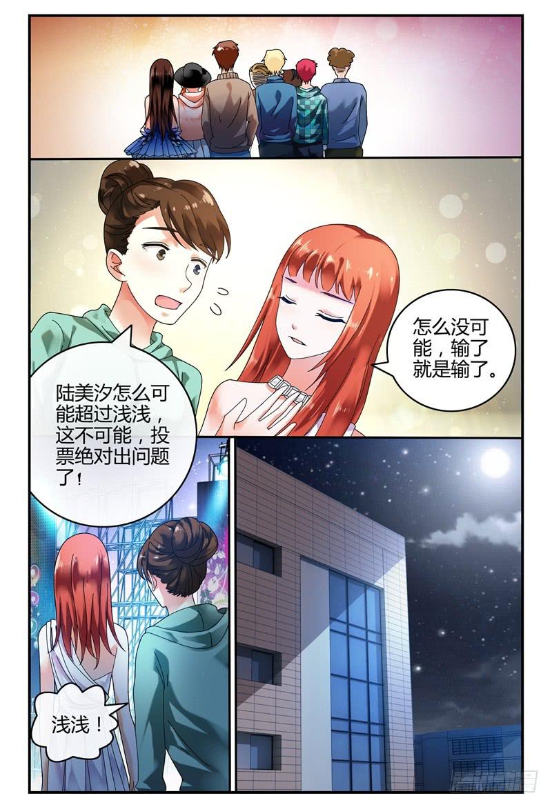 090花落谁家-第91话