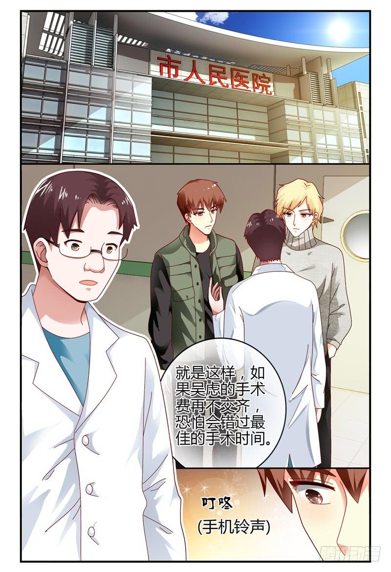 094吴虑走了-第95话