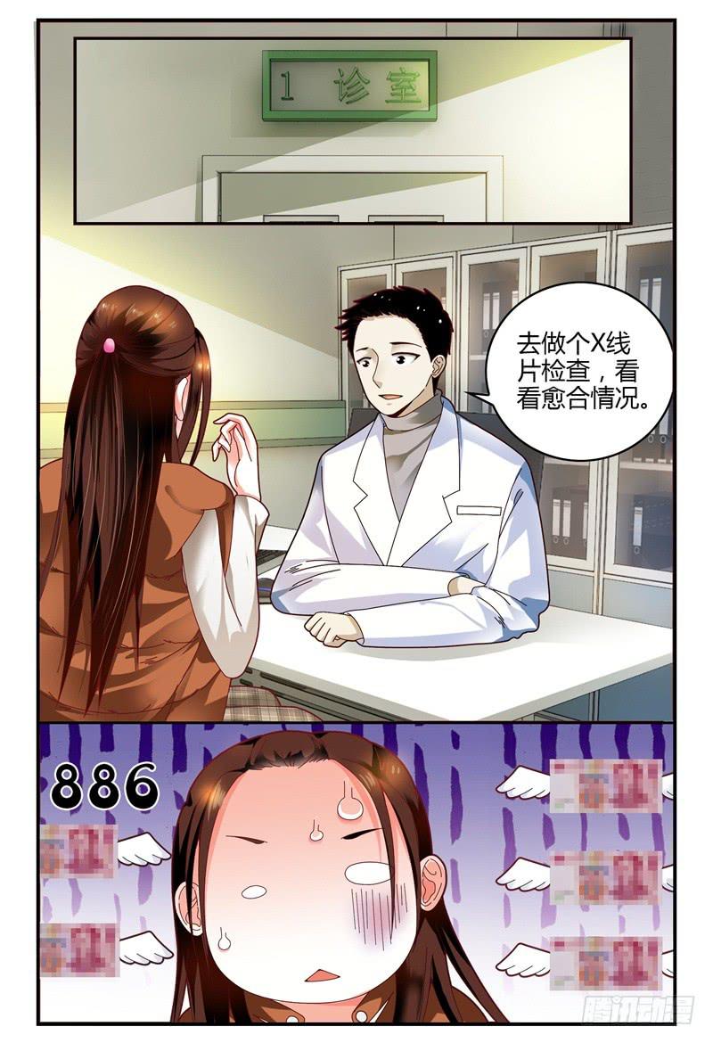 098医院之行-第99话
