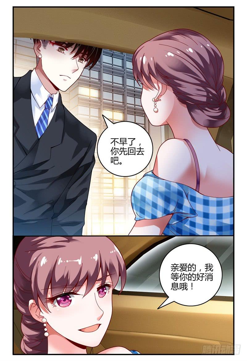 098医院之行-第99话