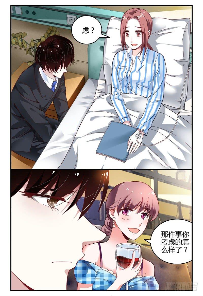 098医院之行-第99话