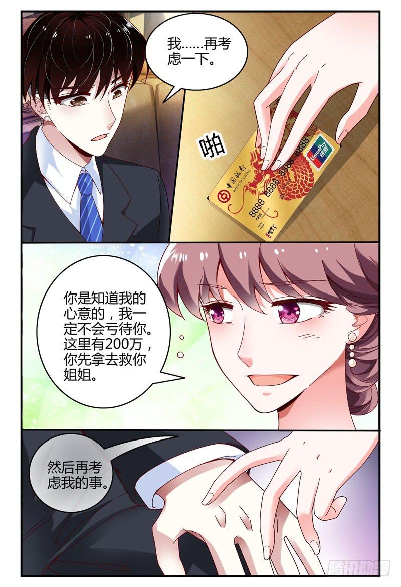 098医院之行-第99话