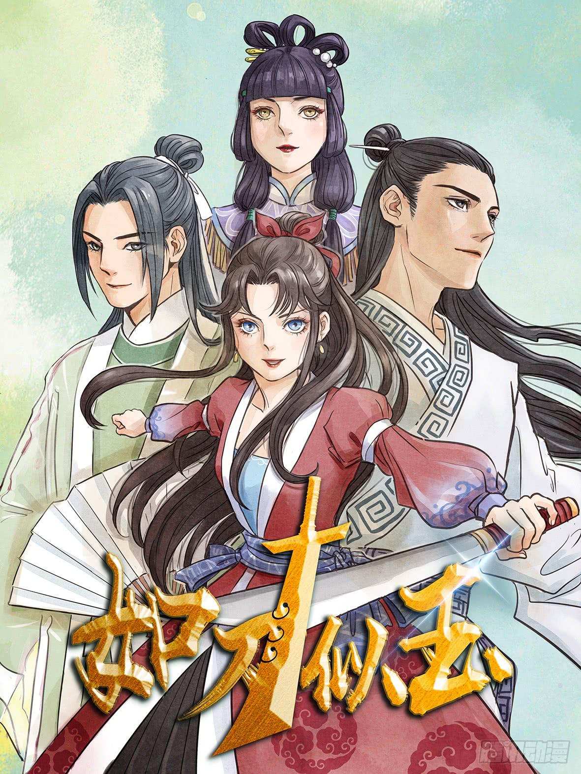 路见不平！(1/4)-第3话