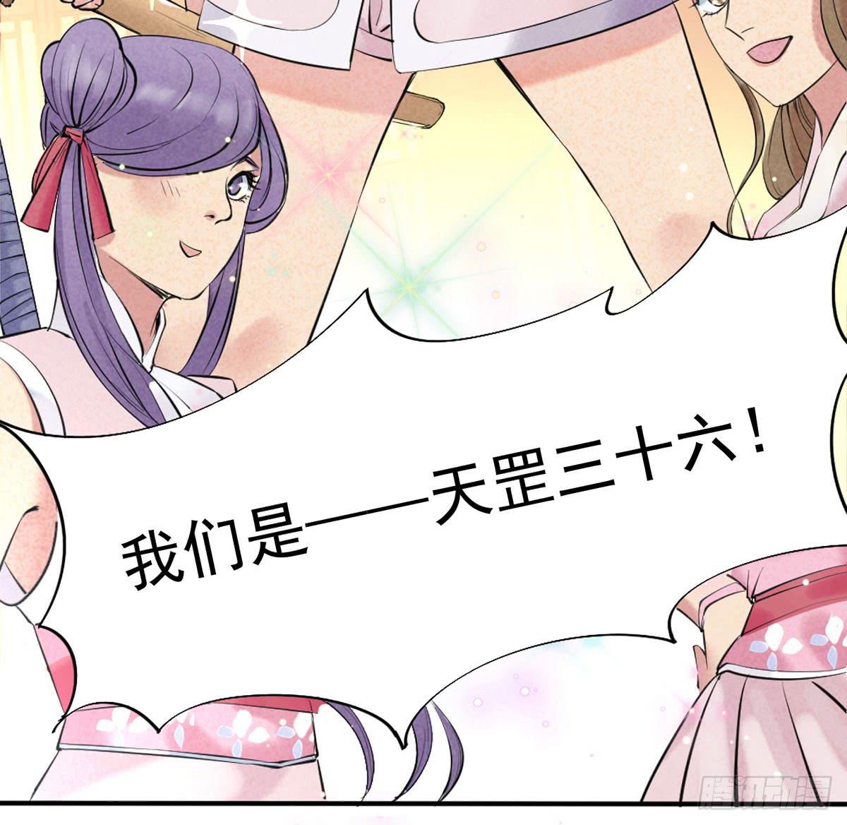 路见不平！(1/4)-第3话