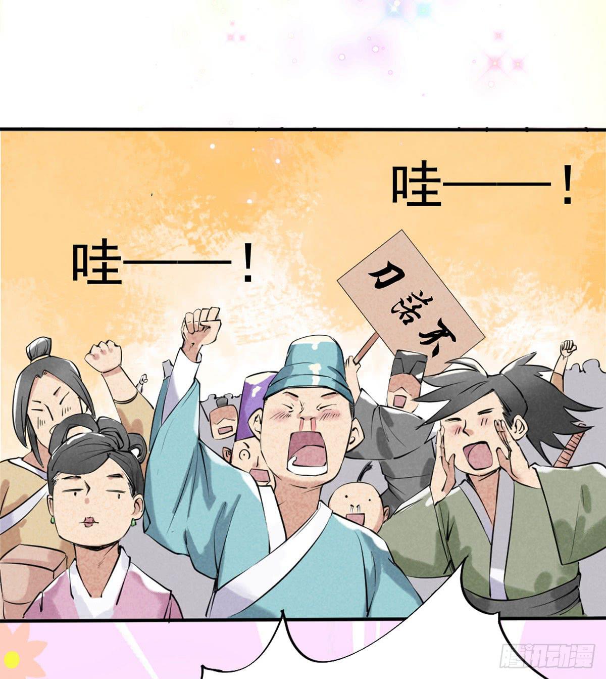 路见不平！(1/4)-第3话