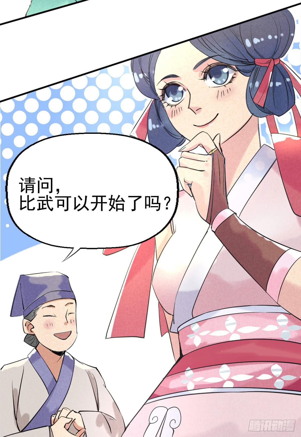 路见不平！(1/4)-第3话