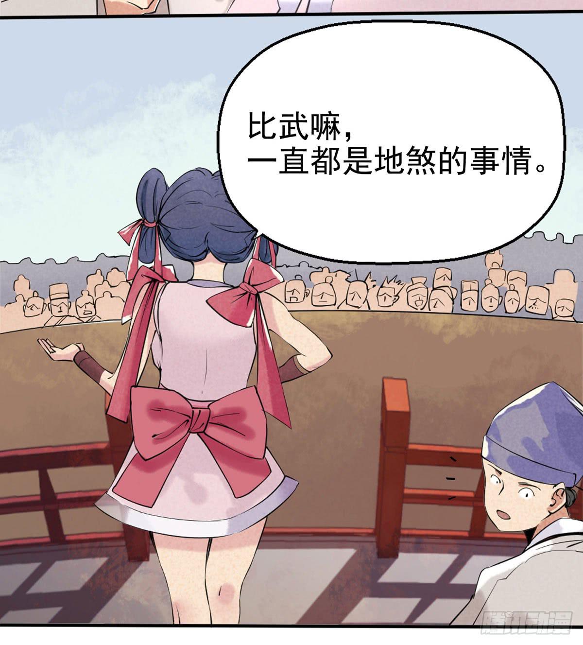 路见不平！(1/4)-第3话