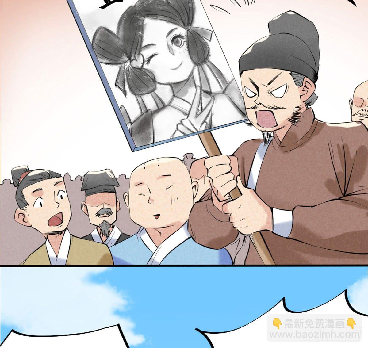 路见不平！(1/4)-第3话