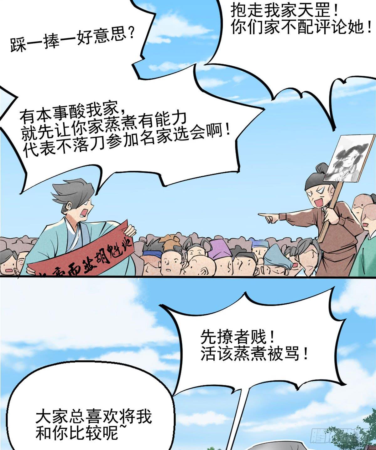 路见不平！(1/4)-第3话