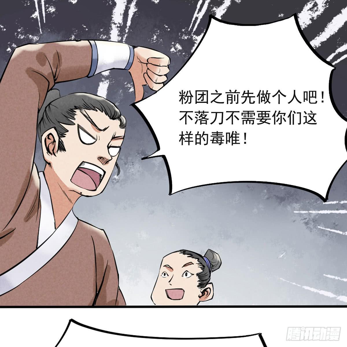 路见不平！(1/4)-第3话