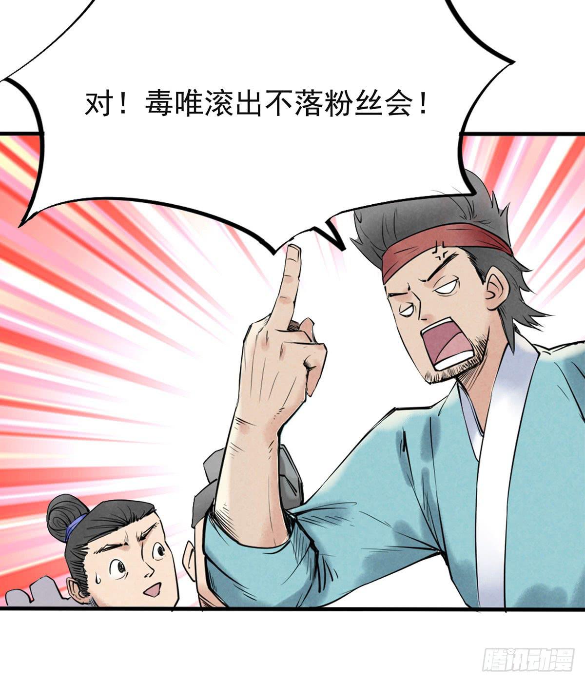 路见不平！(1/4)-第3话