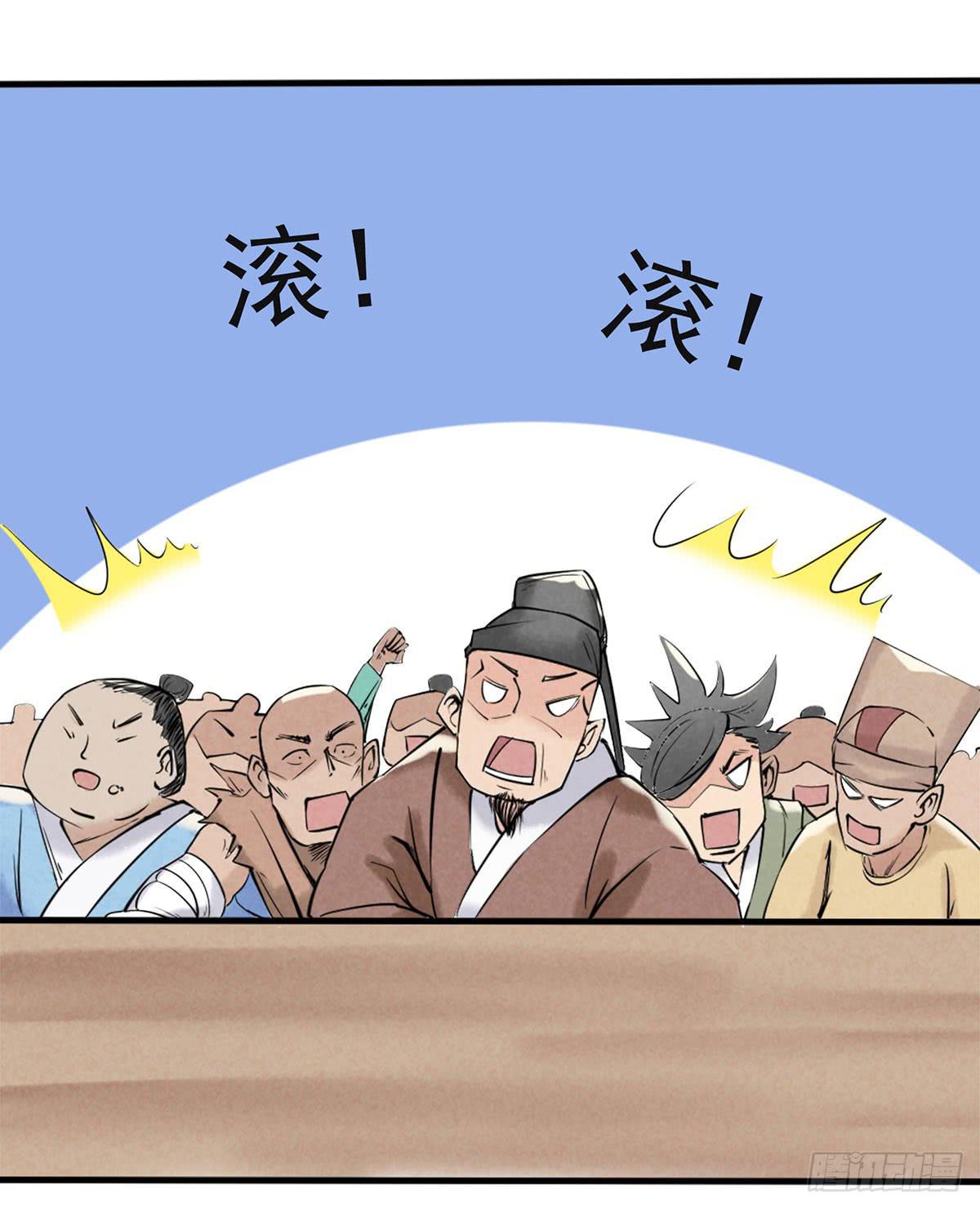 路见不平！(1/4)-第3话