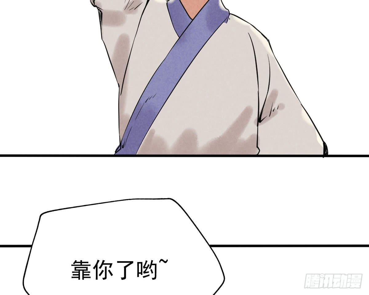 路见不平！(1/4)-第3话