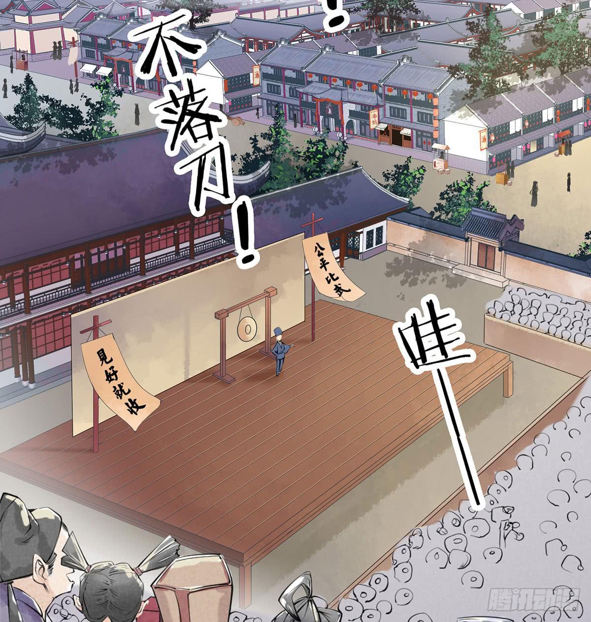 路见不平！(1/4)-第3话